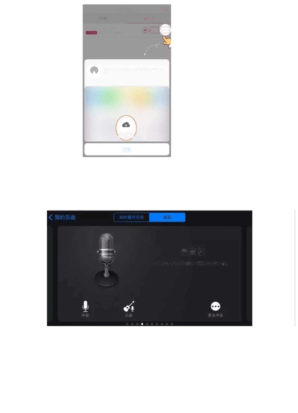 苹果手机更换铃声不用电脑_第2页
