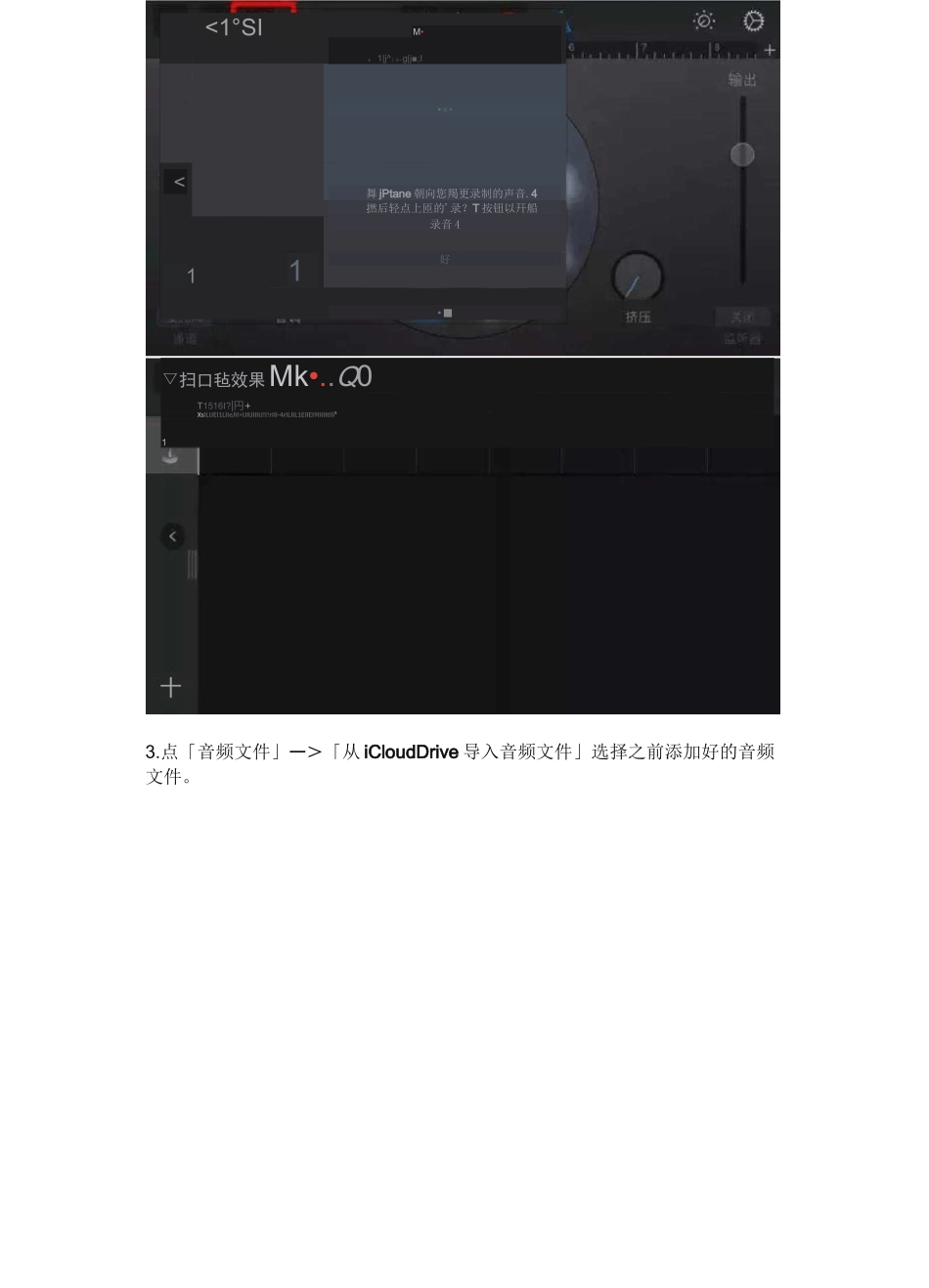 苹果手机更换铃声不用电脑_第3页