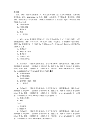 小肠疾病试题
