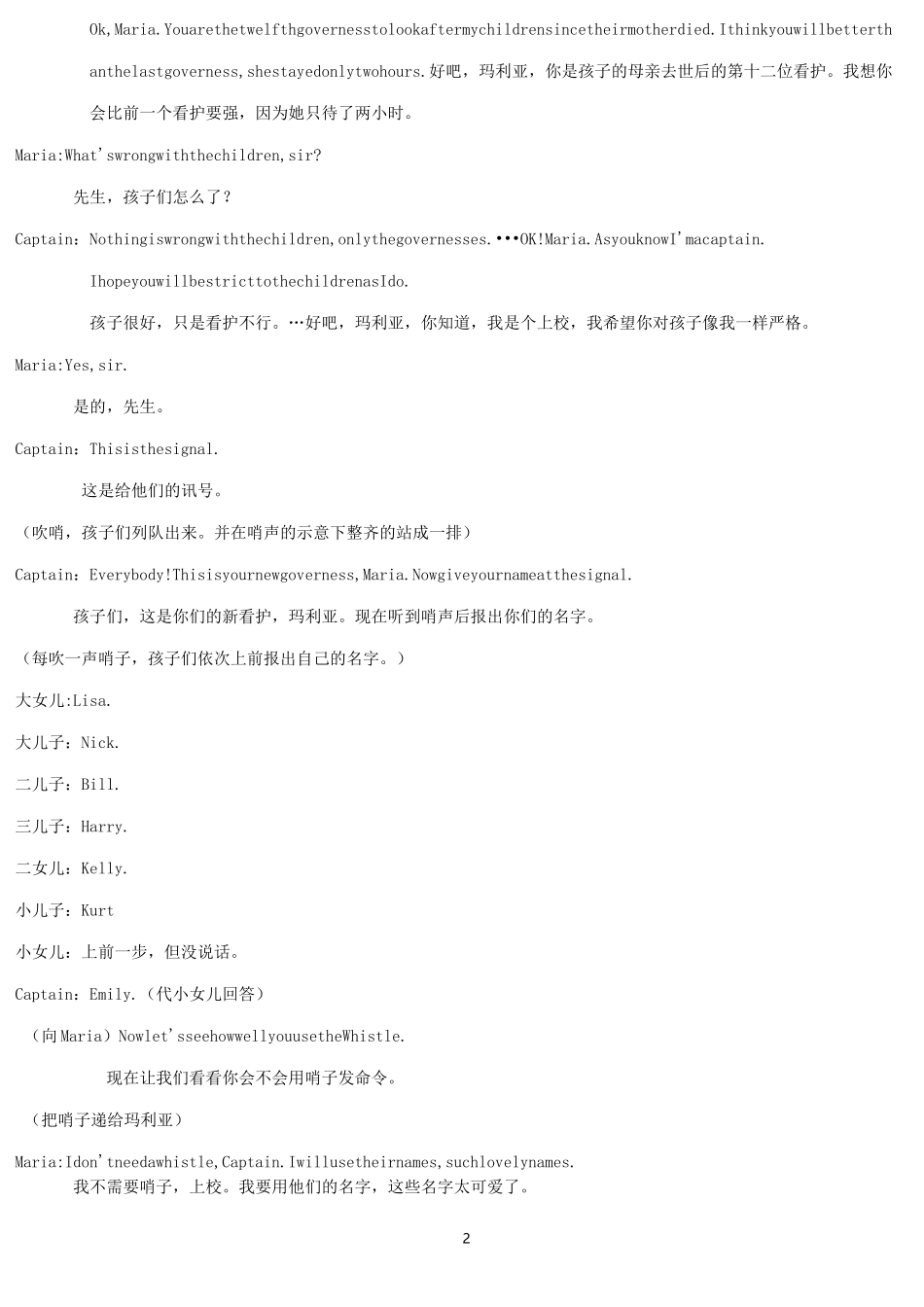 话剧《音乐之声》剧本(1)_第2页