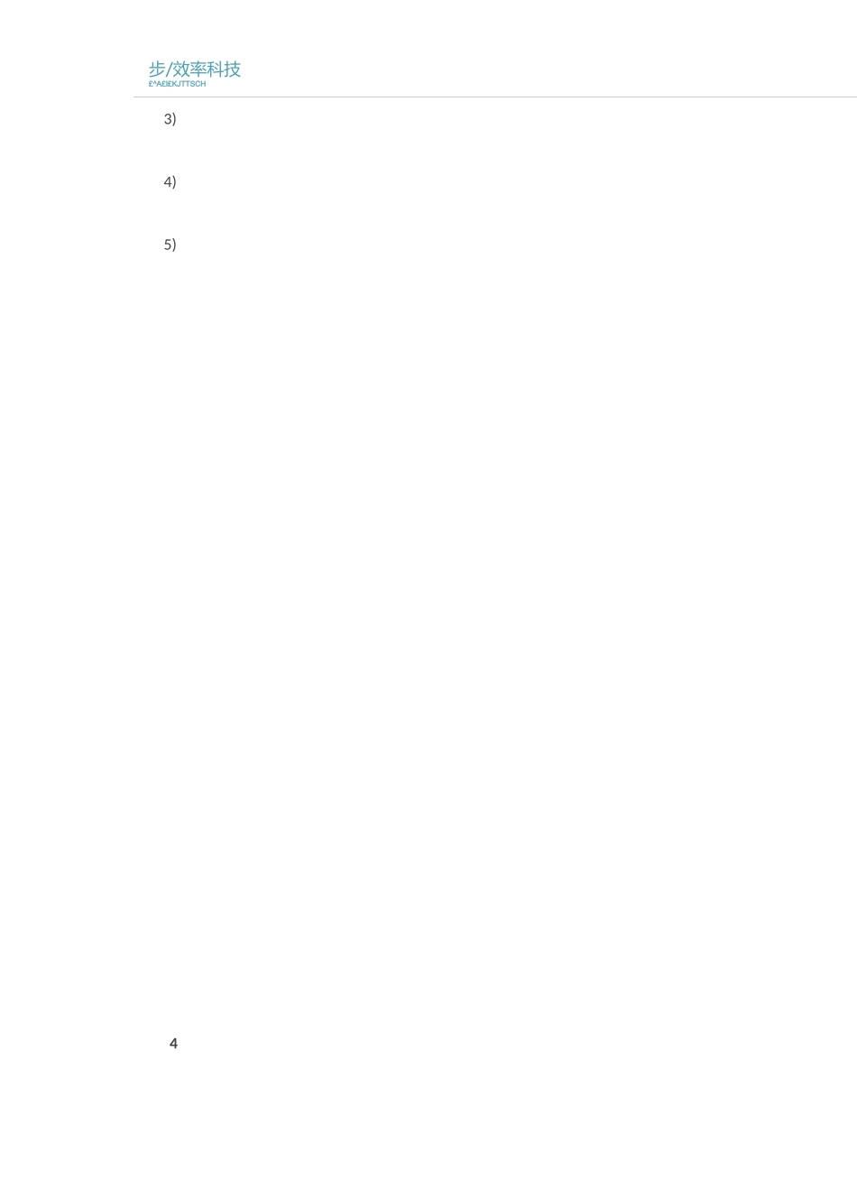 MES系统助力改善生产问题_第3页