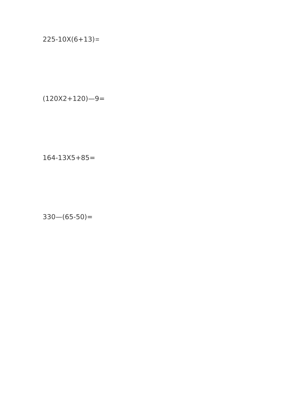 三年级下混合运算_第2页