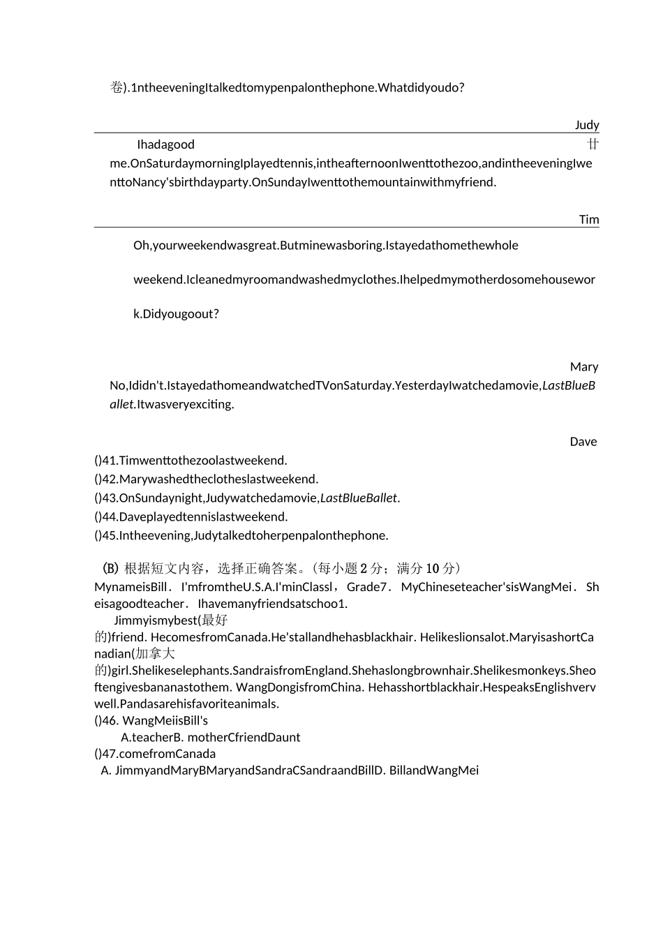 (完整)仁爱英语七年级试题_第3页