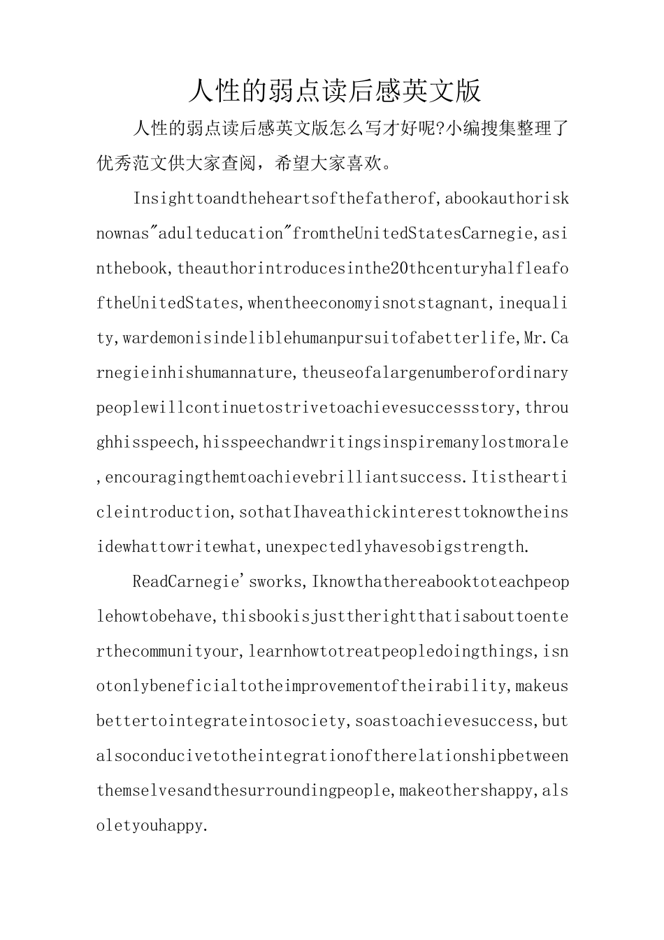 人性的弱点读后感英文版_第1页