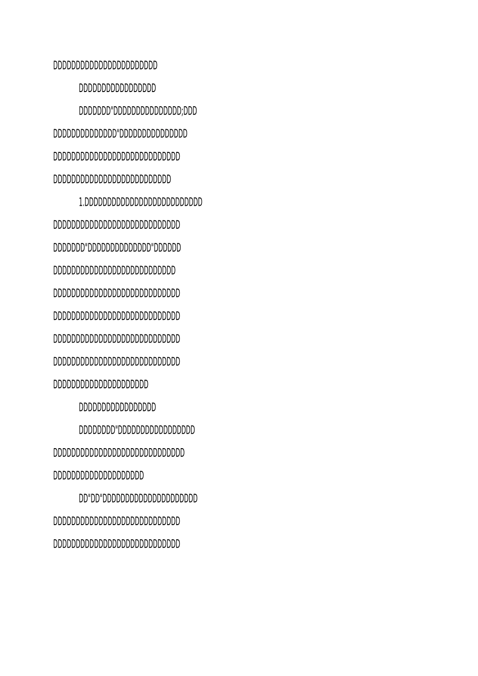 团员实践创新体会_第3页