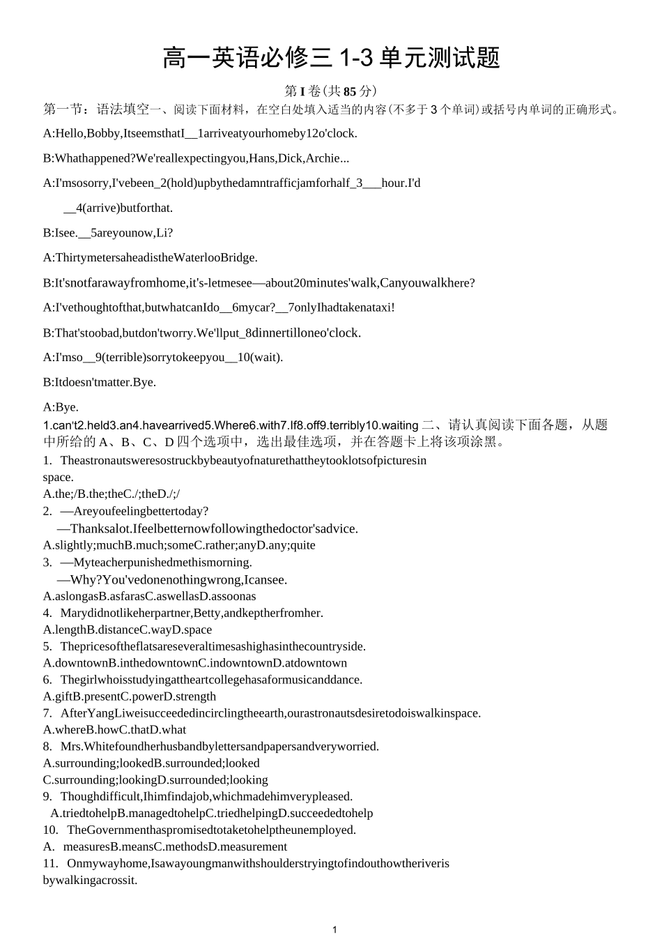 高一英语必修三1-3单元测试题_第1页