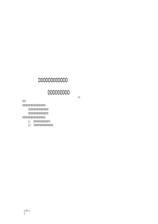 废弃电器电子产品回收处理及综合利用行业介绍