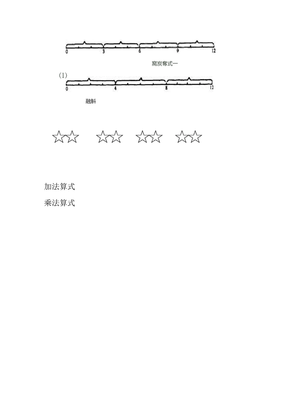 二年级上册数学练习题_第3页
