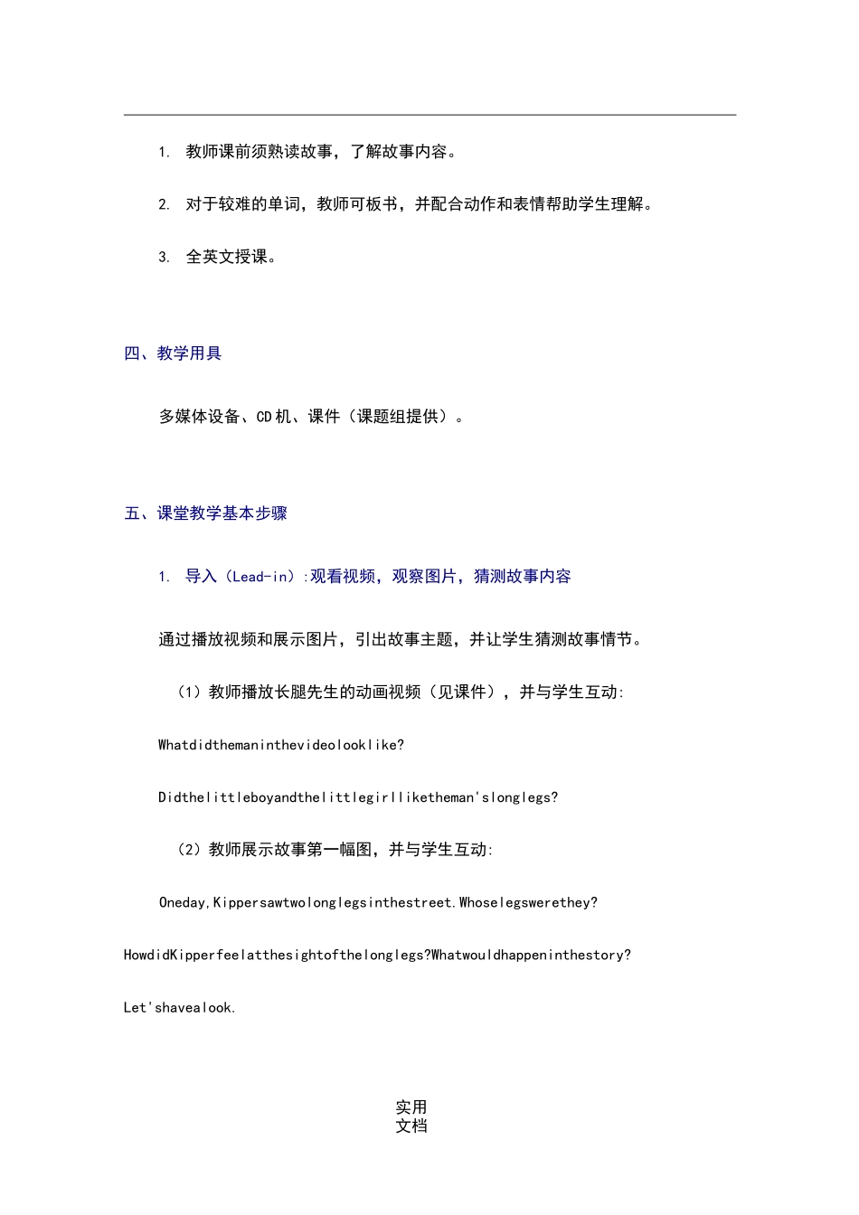 《典范英语》(4a-L8)教学参考_第2页
