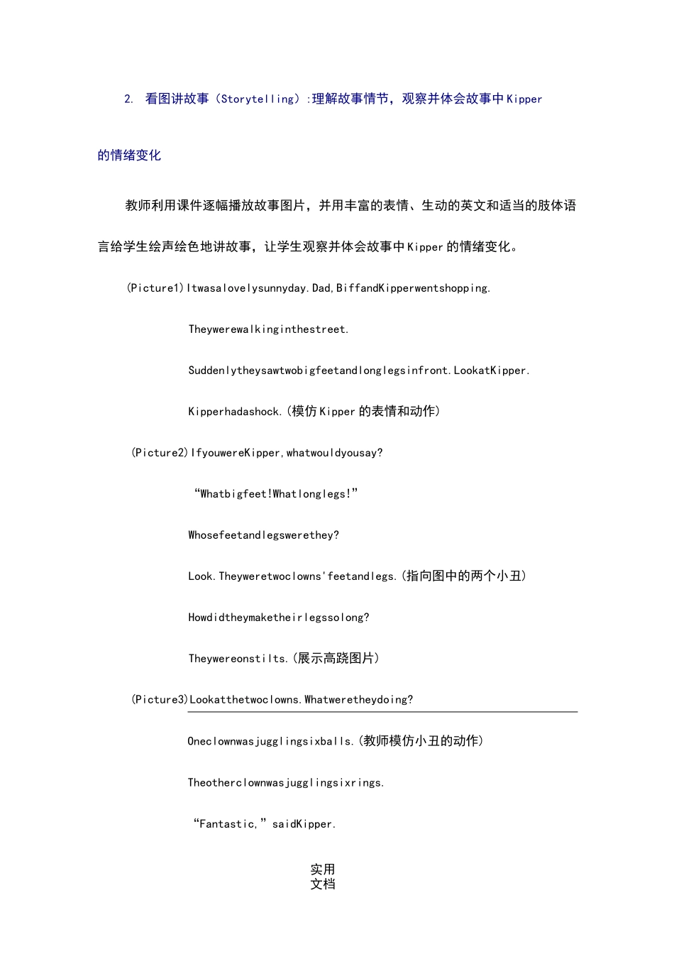 《典范英语》(4a-L8)教学参考_第3页