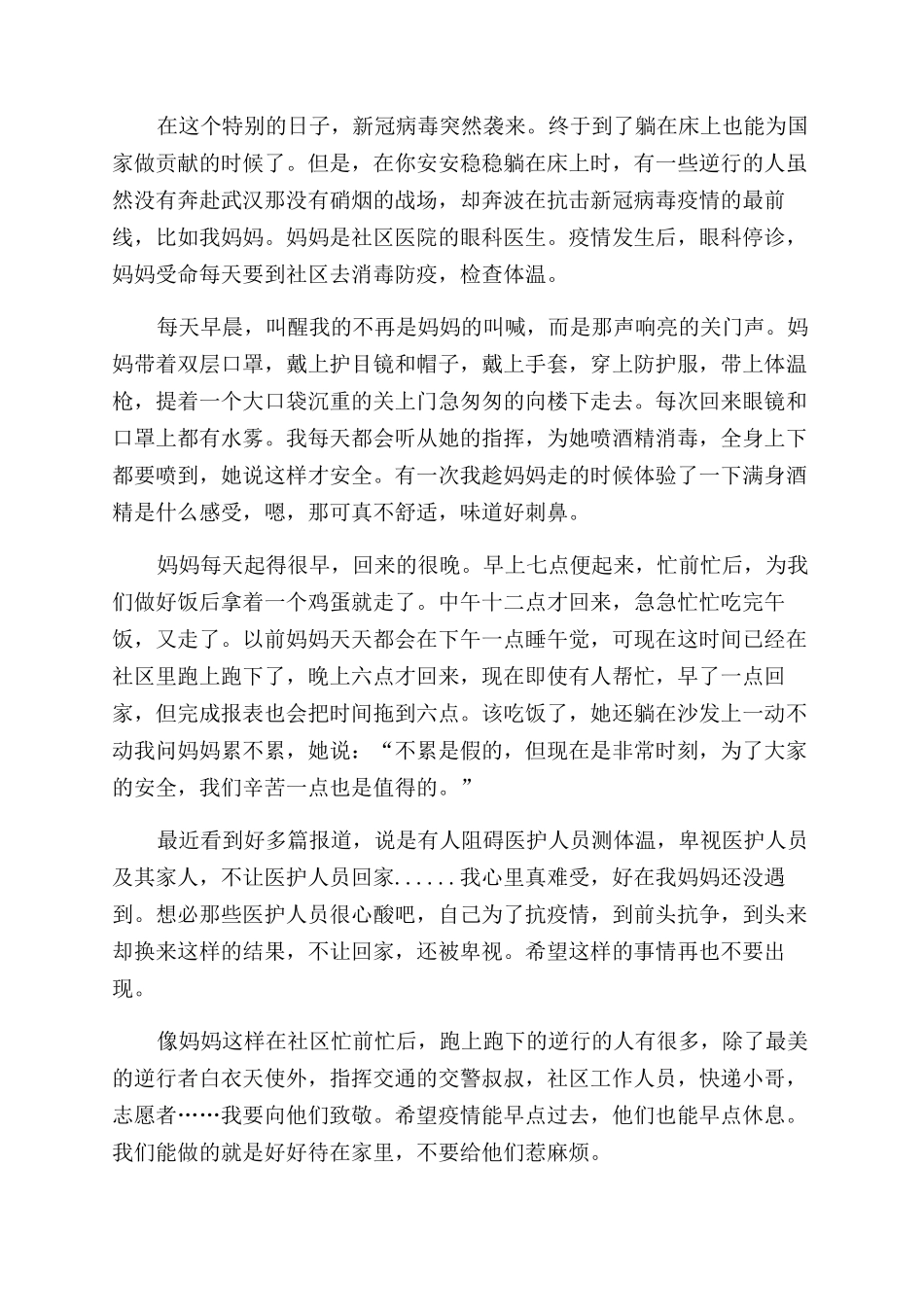 灯塔大课堂第十课心得体会范文800字2024_第3页