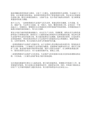 灾区重建个人工作总结