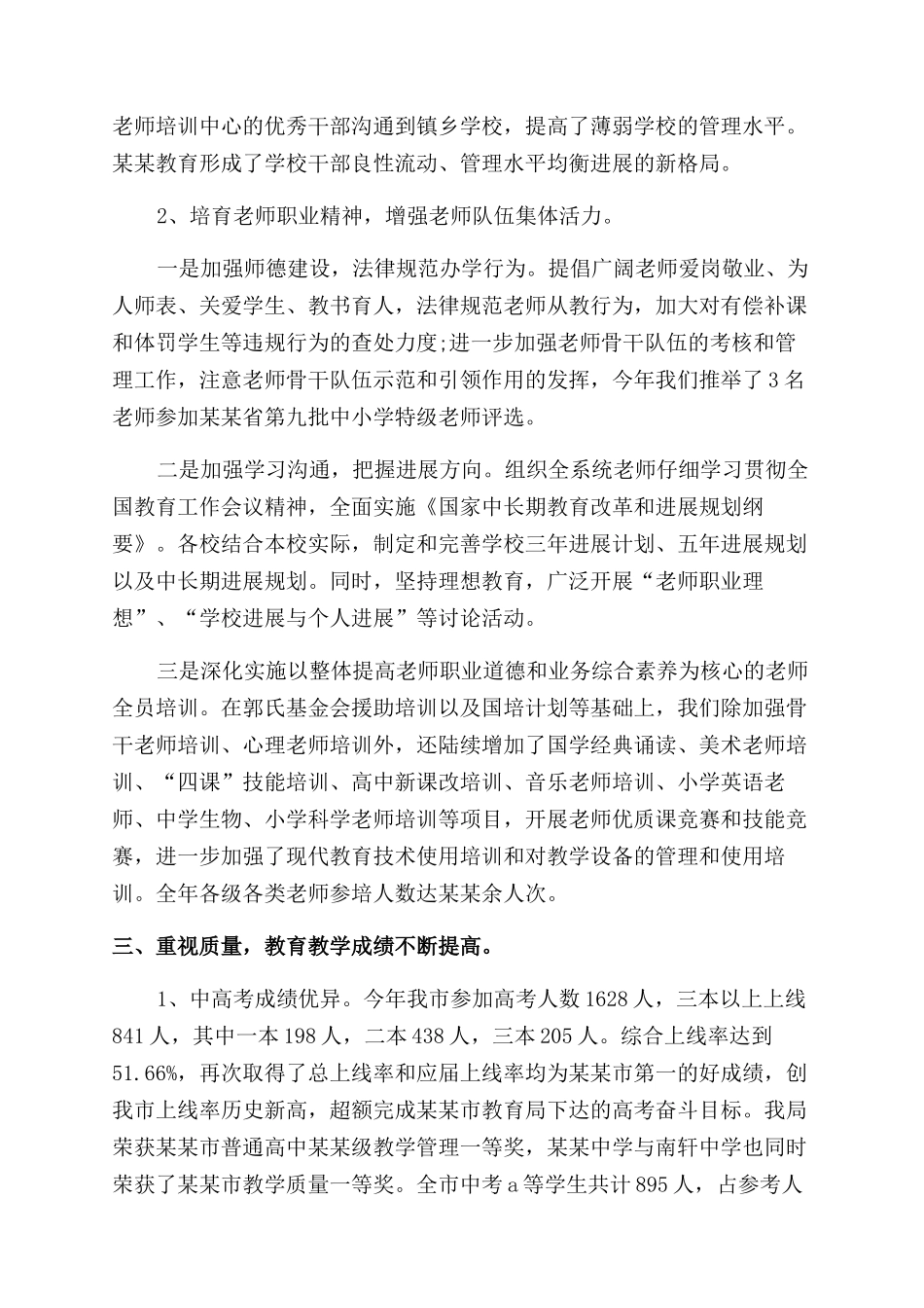 灾后重建个人总结范文_第2页