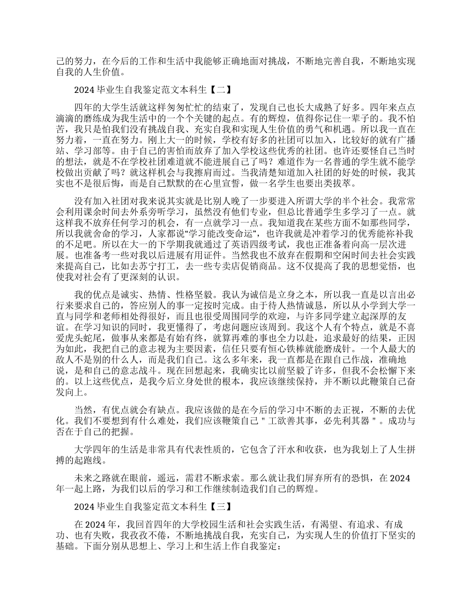 灾防中心第二党支部工作计划_第2页