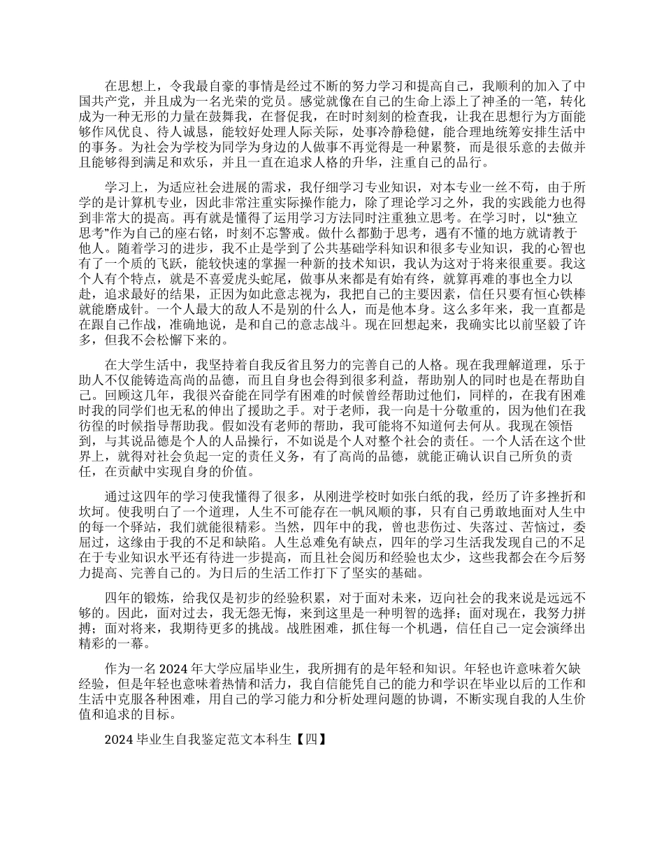 灾防中心第二党支部工作计划_第3页