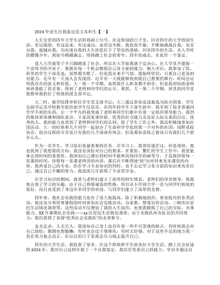 灾防中心第二党支部工作计划