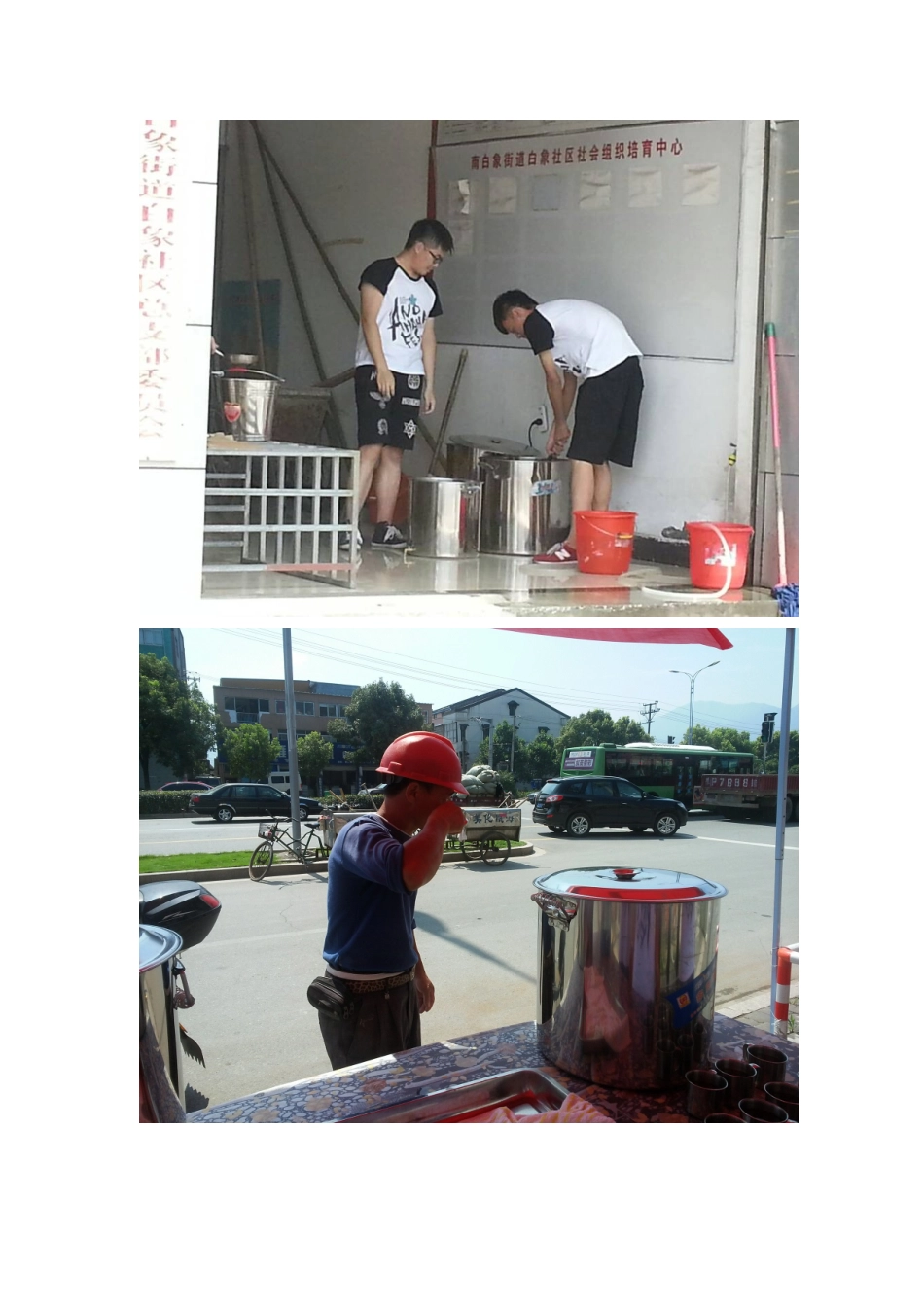 炎炎夏日伏茶送清凉_第2页