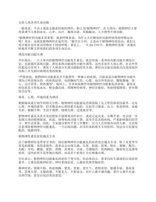 炎夏躁怒可能植物神经“纠结了