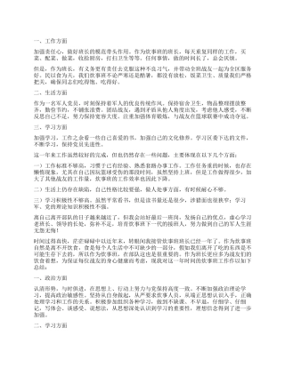 炊事员年终工作总结