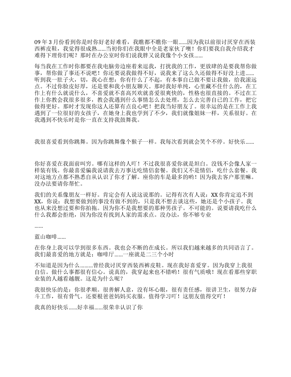 点点滴滴历历在目_第1页
