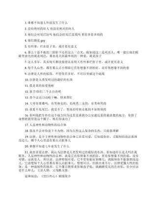 烈日灼心的经典台词