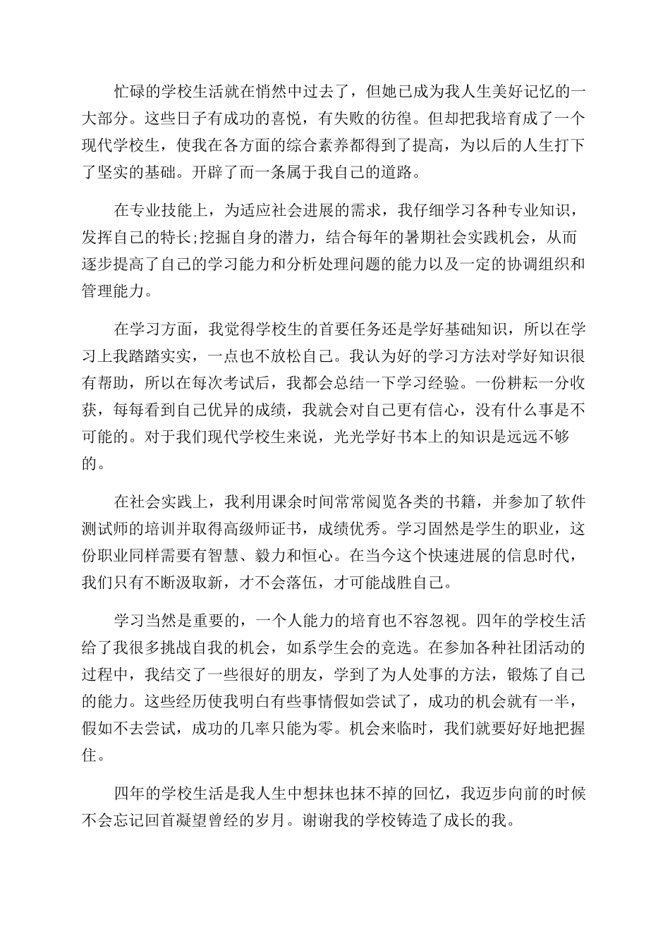 烘干房领班岗位职责_第2页