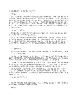 烟草部门述职述廉报告范文