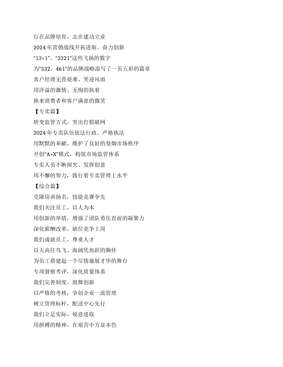 烟草诗歌朗诵作品_第3页