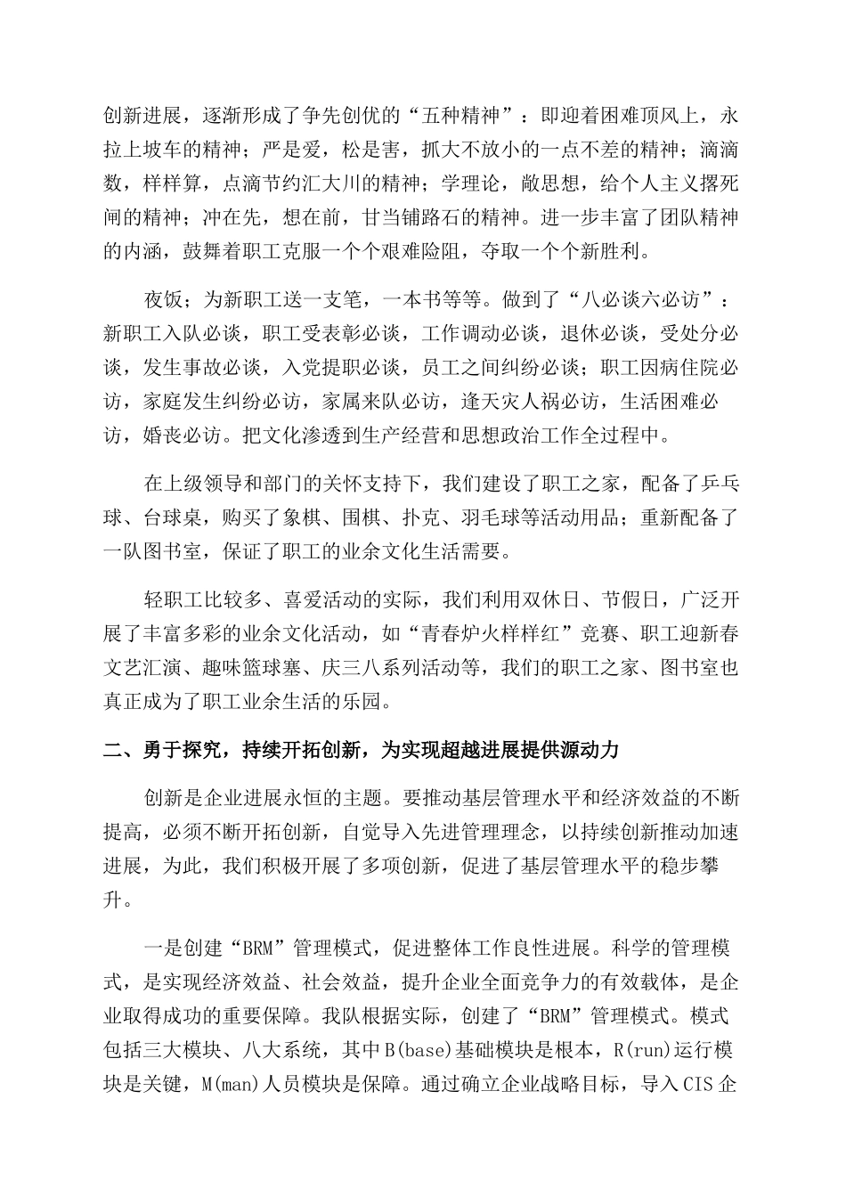 热力公司稽查工作总结_第3页