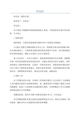 热力职工年终总结