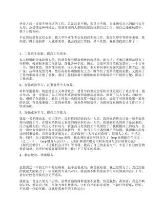 煤炭销售会计年度工作总结