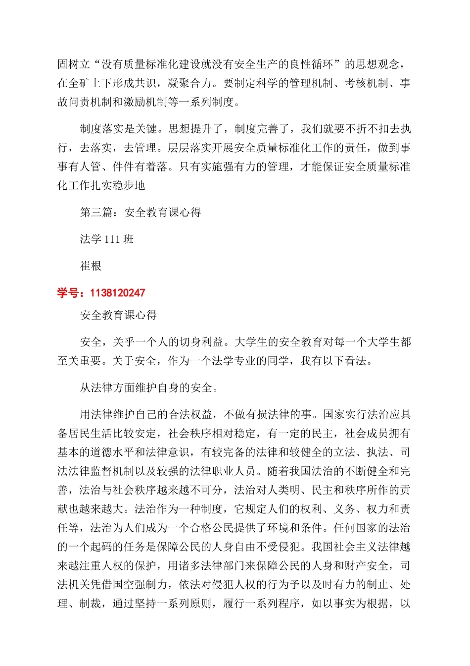 煤矿安全教育课心得体会范文_第2页