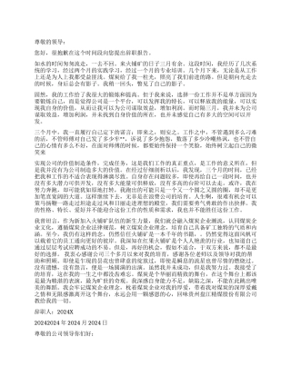 煤矿工人辞职报告3篇