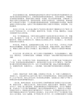 煤矿工人个人工作总结范文