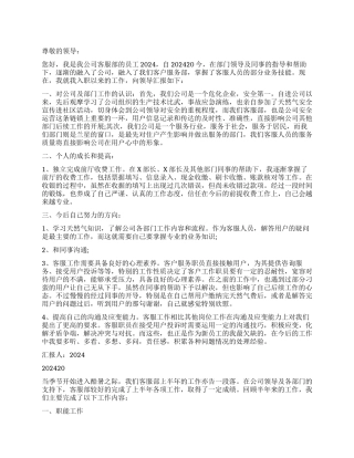燃气公司客服工作心得报告