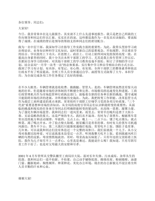 爱岗敬业永葆本色