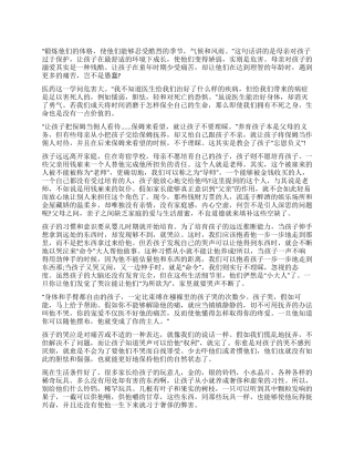 爱弥儿读后感2000字