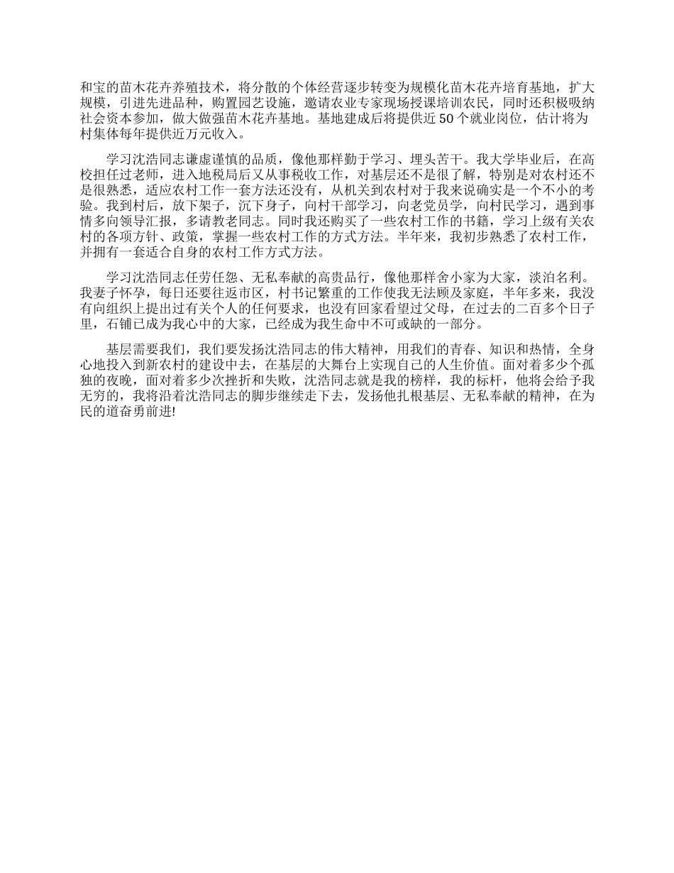 爱心奉献心得体会_第3页