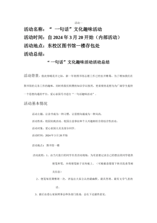 爱心家园已举办活动结集