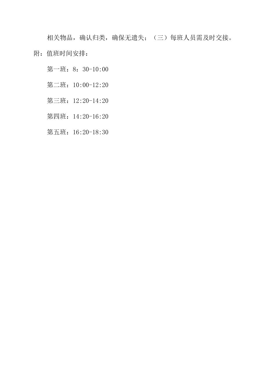 爱心赠书活动策划_第3页