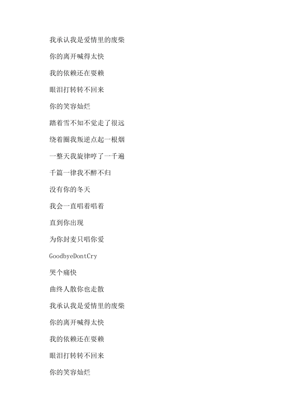 爱情废柴尤克里里谱_第2页