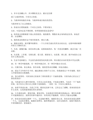 爱情伤感的句子