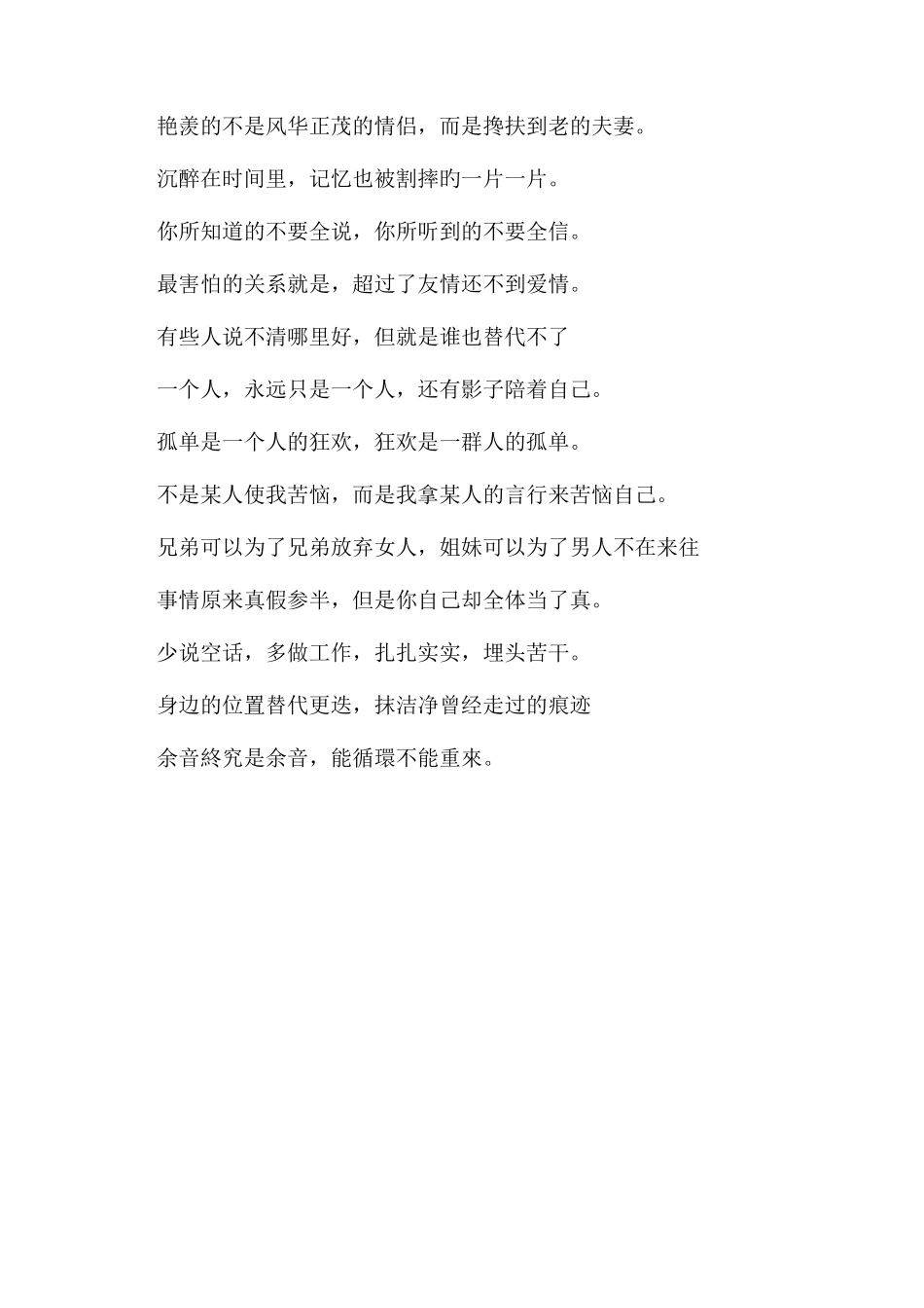 爱情唯美意境图片_第3页