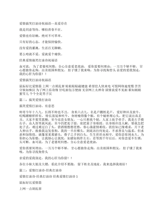 爱情搞笑表白打油诗