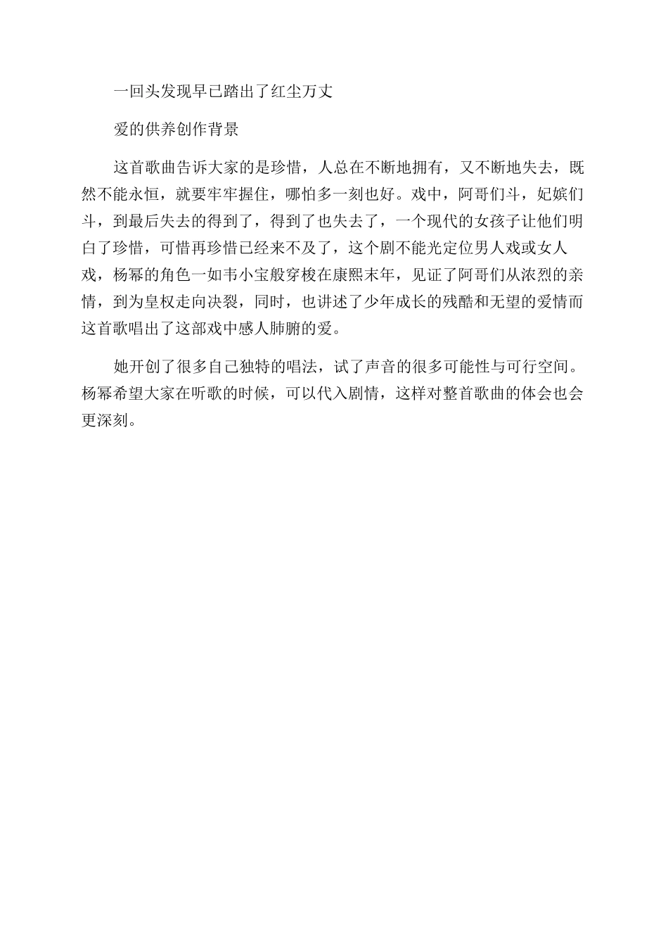 爱的供养尤克里里弹唱教学简谱_第2页