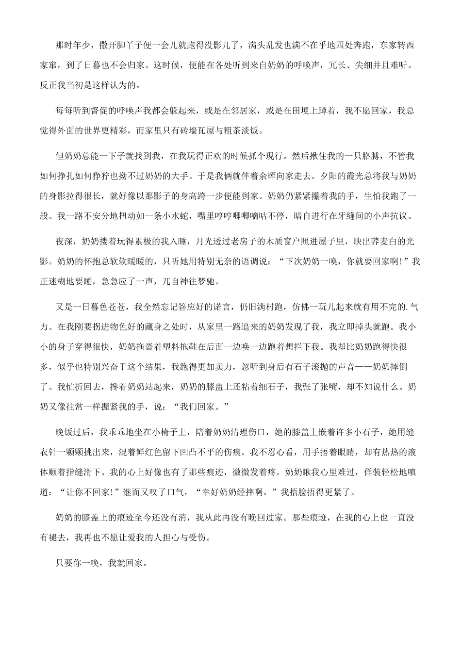 爱的痕迹作文800字_第2页