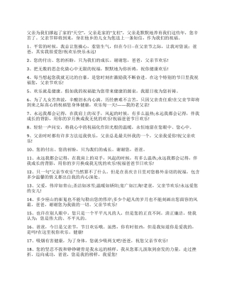 父亲节祝福短信爸爸您辛苦了