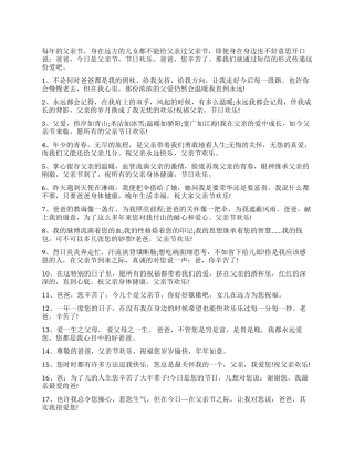 父亲节的短信爸爸您辛苦了