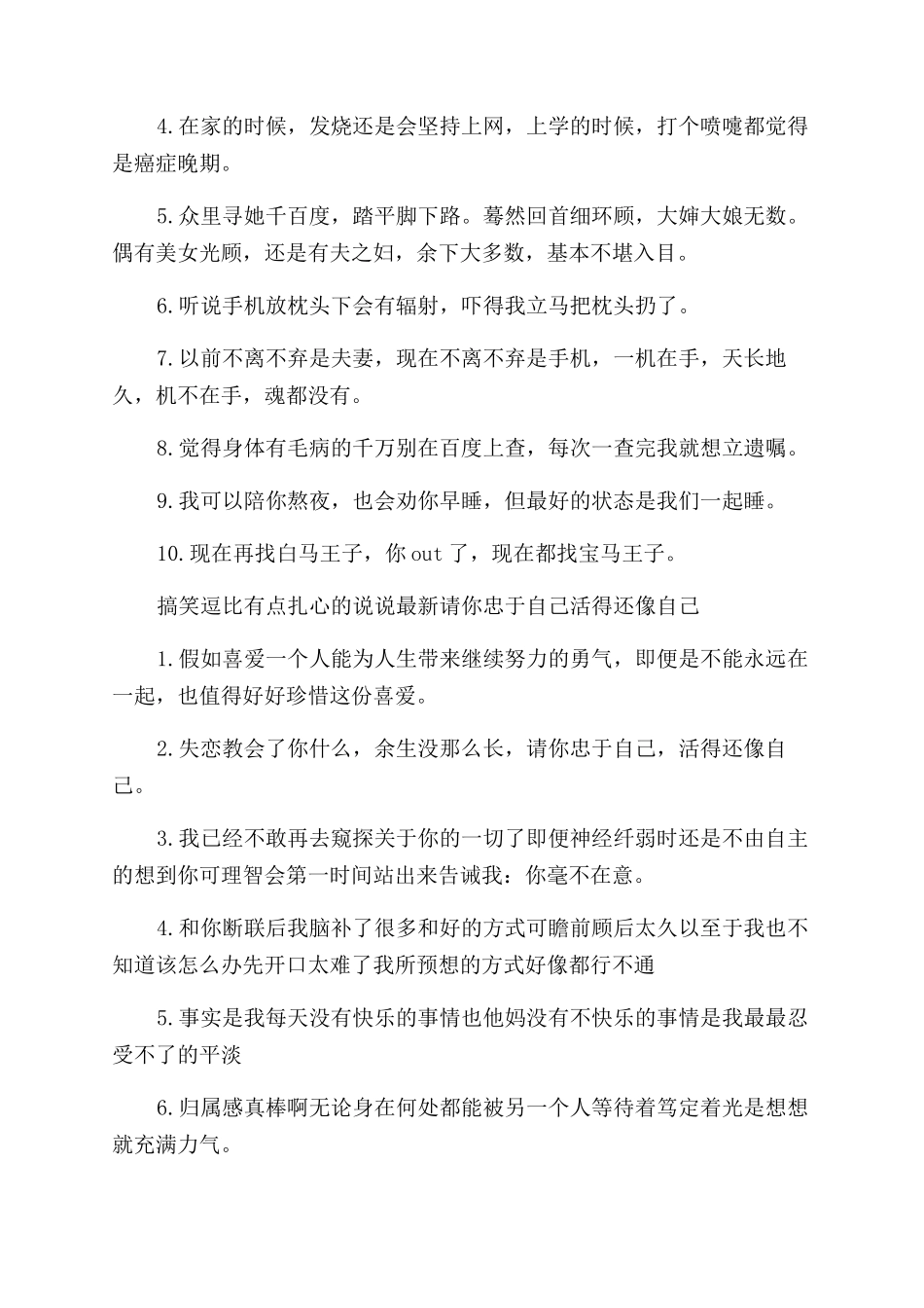 爸妈哪些言行让你怀疑自己可能是捡来的_第2页