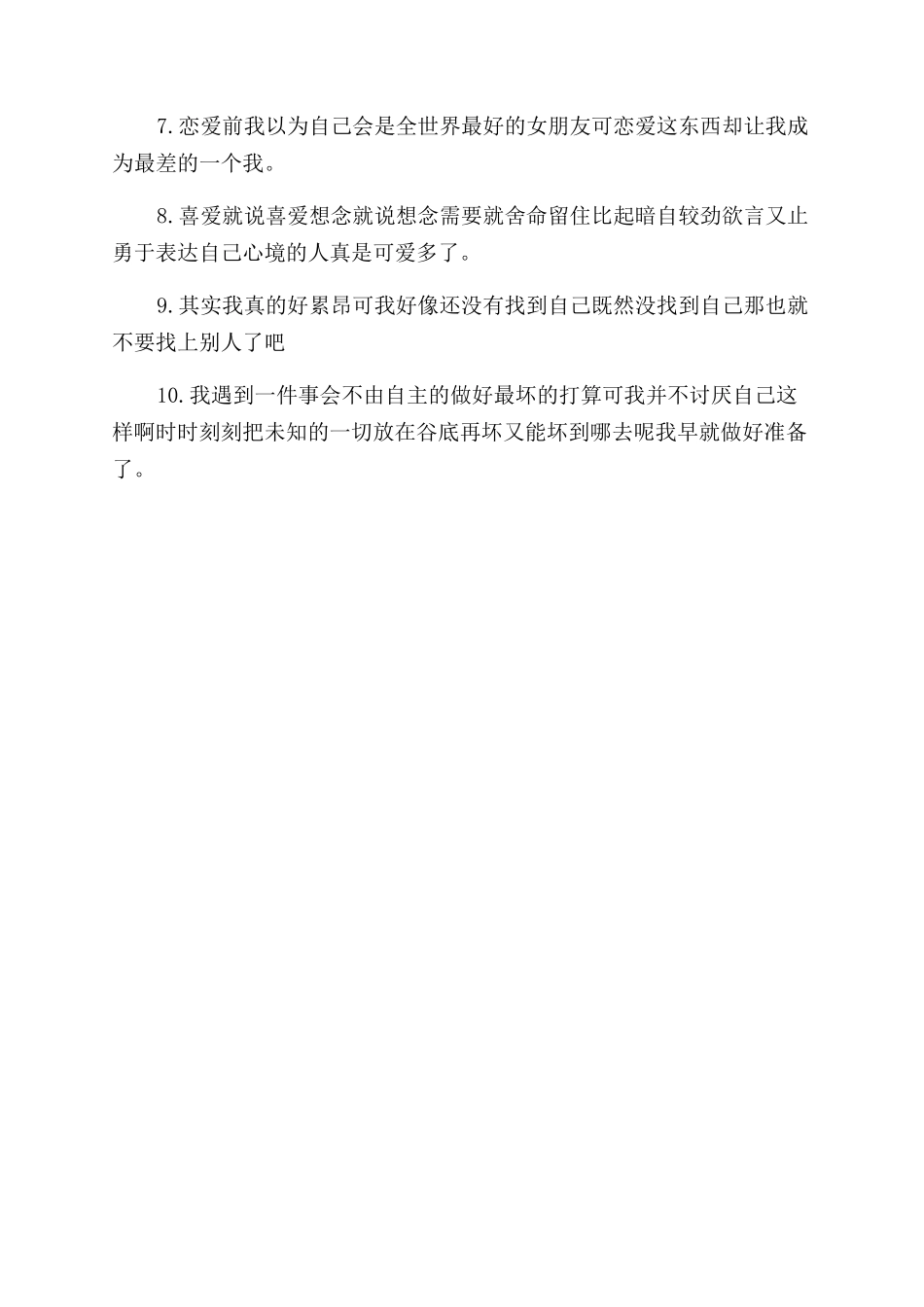 爸妈哪些言行让你怀疑自己可能是捡来的_第3页